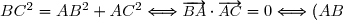 \small BC^2 = AB^2 +AC^2 \Longleftrightarrow \overrightarrow{BA} \cdot \overrightarrow{AC} = 0 \Longleftrightarrow (AB) \perp (AC)